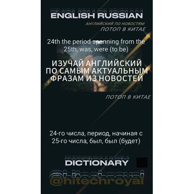 2. Английский по новостям. Наводнение в Китае. Бустер + Новость на английском с титрами на 2х языках