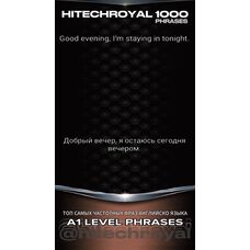 ТОП 1000 Фраз из Сериалов уровня A0-A1 + Фразовые Глаголы: Словарь Hitechroyal 1000