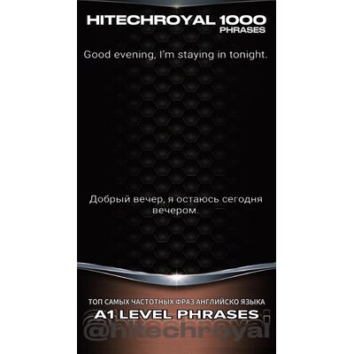 ТОП 1000 Фраз из Сериалов уровня A0-A1 + Фразовые Глаголы: Словарь Hitechroyal 1000