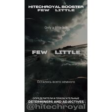 FEW И LITTLE -  ОПРЕДЕЛИТЕЛИ И ПРИЛАГАТЕЛЬНЫЕ DETERMINANTS AND ADJECTIVES