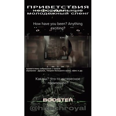 ТОП приветствий из популярных сериалов МОЛОДЕЖНЫЙ СЛЕНГ