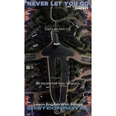 Never Let You Go бустер песни + контекстные фразы по словам из песни. Быстрое изучение английского языка