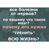 Мозг является самым энергозатратным органом, стремясь экономить энергию, что может привести к лени и пассивности. Мозг является самым энергозатратным органом, стремясь экономить энергию, что может привести к лени и пассивности.