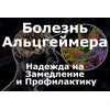 Как влияет билингвизм на риск развития болезни Альцгеймера? Как влияет билингвизм на риск развития болезни Альцгеймера?