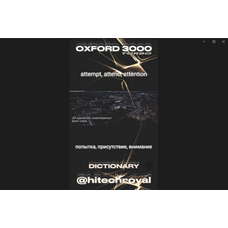  OXFORD3000 TURBO Ускоренное обучение Английскому - Для тех кто ценит свое время.